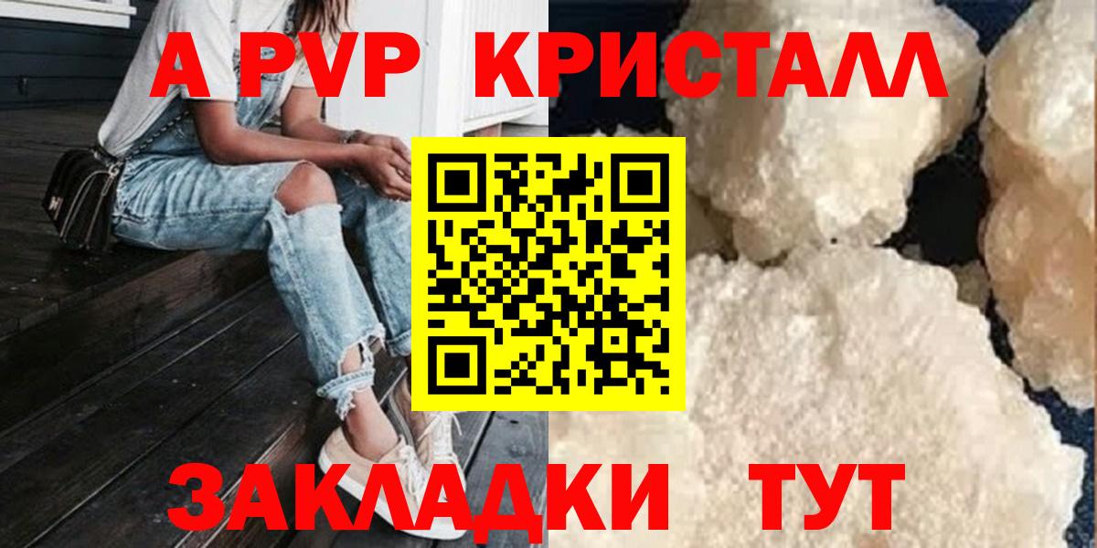 Альфа ПВП Соль Прокопьевск