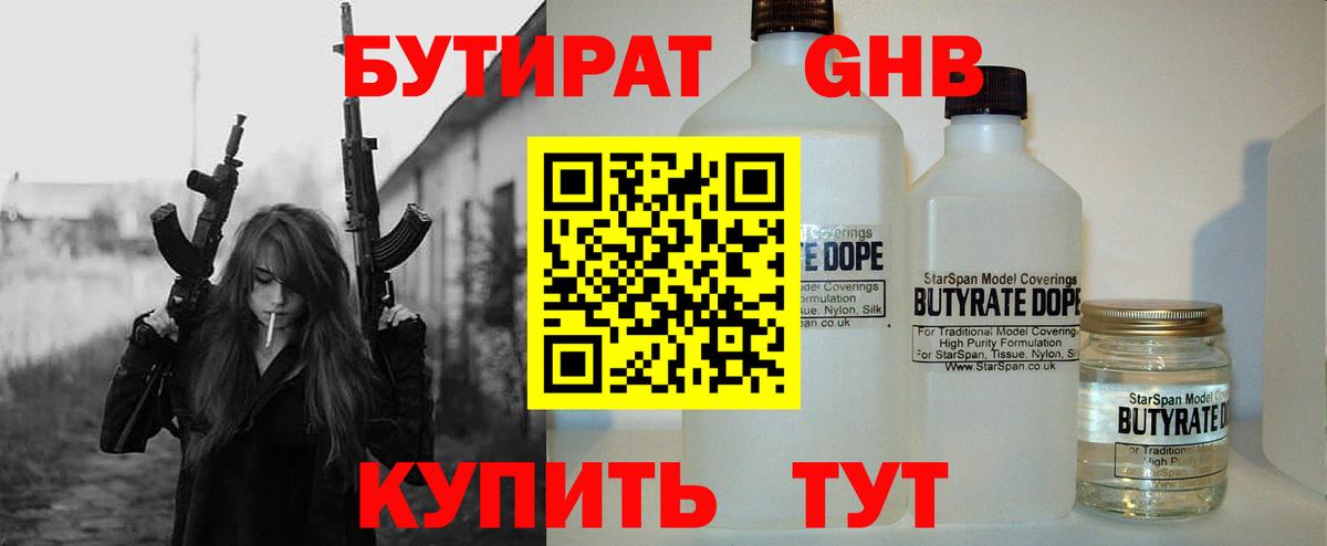 Бутират оксана  Вход с VPN  Прокопьевск 