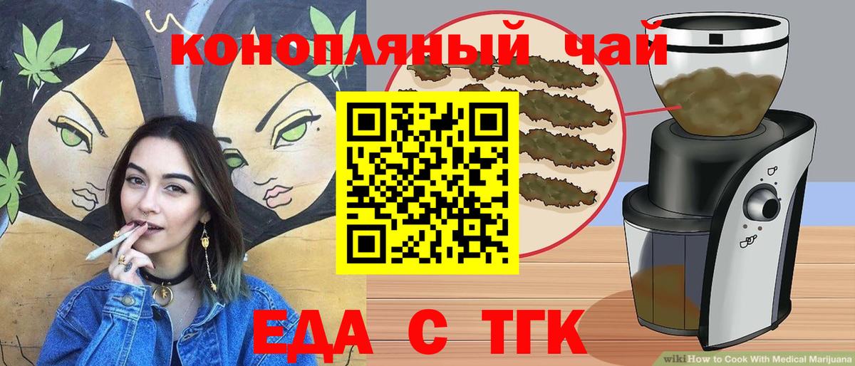 Canna-Cookies марихуана  Вход с VPN  Прокопьевск 
