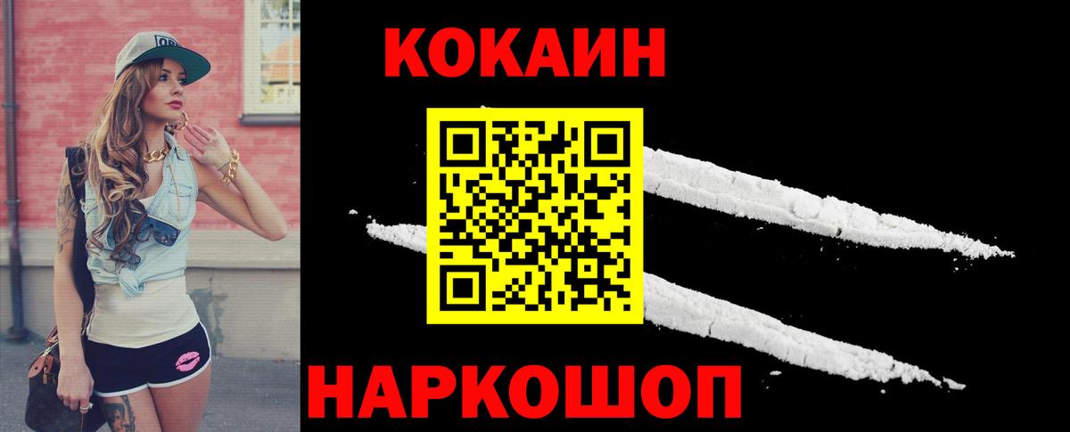 Прокопьевск  КОКАИН Перу  Cocaine Columbia  Вход с VPN 