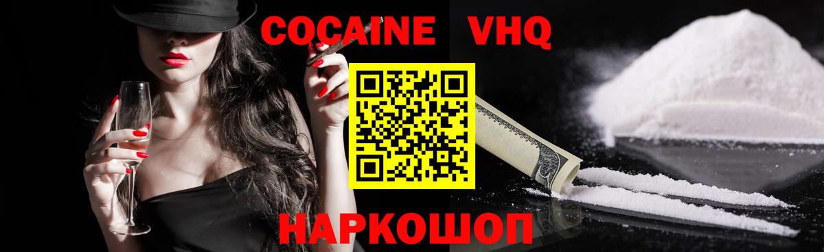 Cocaine Колумбийский Прокопьевск