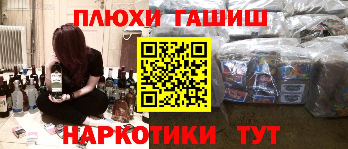ГАШ индика сатива Прокопьевск