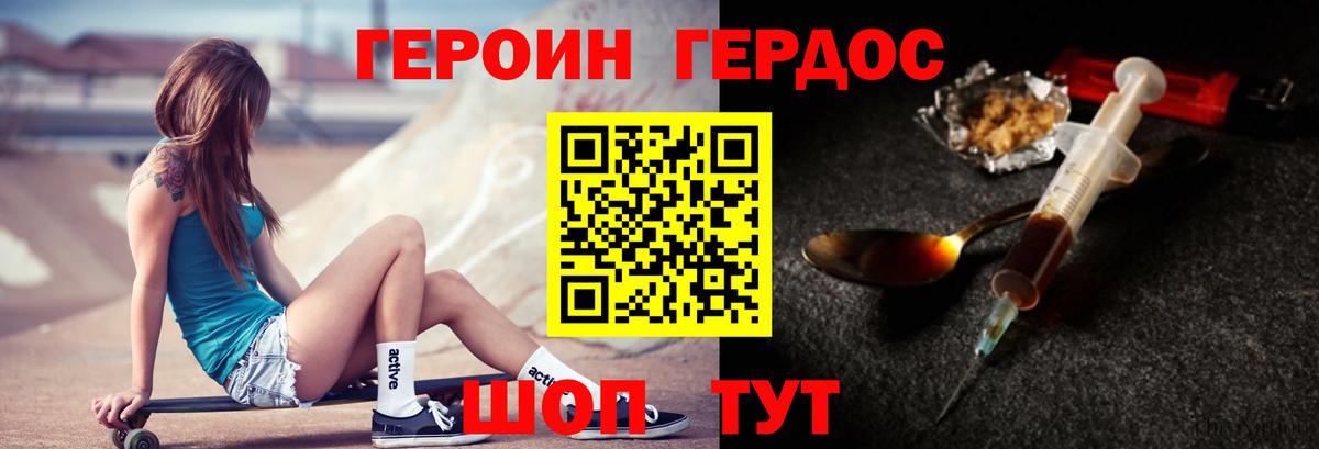 Прокопьевск  Героин Heroin  Героин  Вход с VPN 