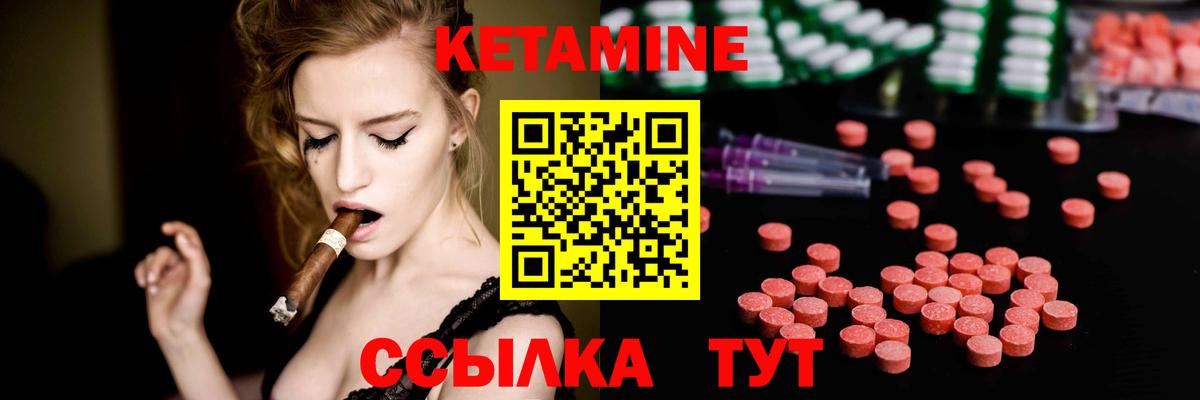 Прокопьевск  Кетамин ketamine  Вход с VPN  КЕТАМИН VHQ 