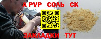 бошки Ставрополь