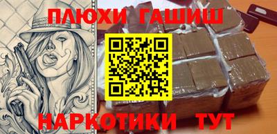 марихуана Славянск-на-Кубани