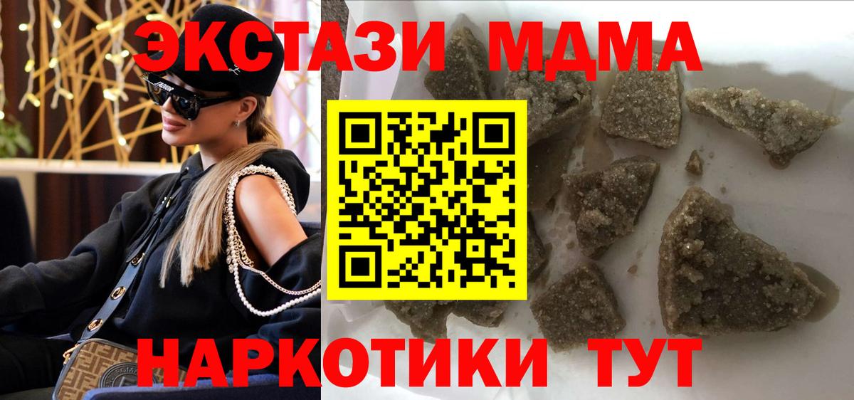 MDMA кристаллы  МДМА VHQ  Прокопьевск  MDMA  Вход с VPN 
