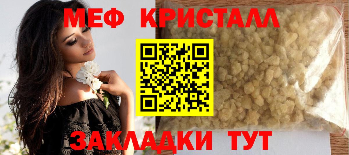 hydra ТОР  Меф кристаллы  Прокопьевск  Мефедрон  Вход с VPN  Меф 4 MMC 