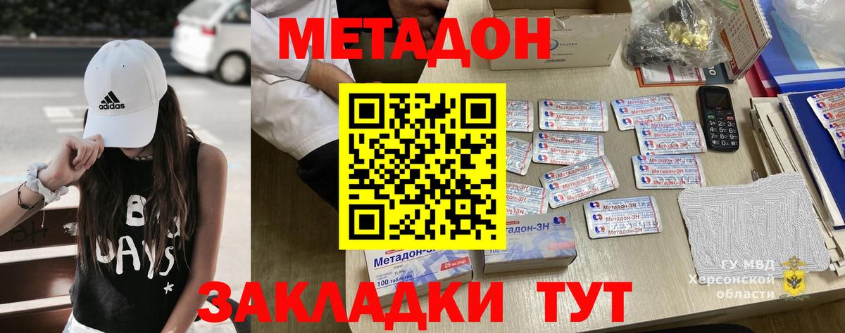 Прокопьевск  MEGA ONION  Вход с VPN  МЕТАДОН мёд 