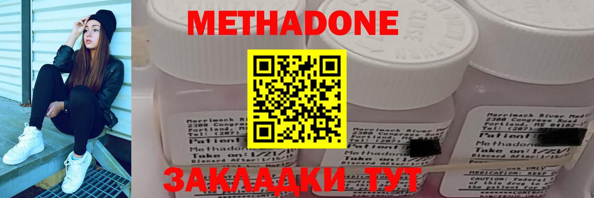 Метадон белоснежный Прокопьевск
