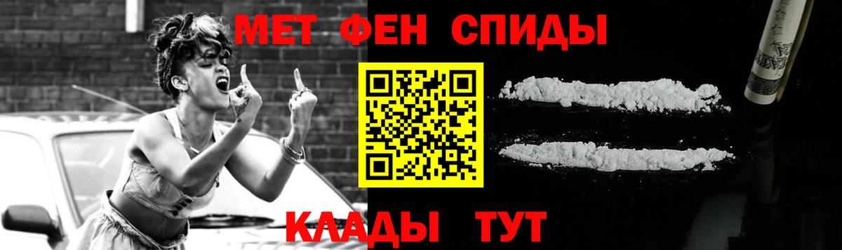Прокопьевск  Первитин кристалл  Вход с VPN  Первитин кристалл 