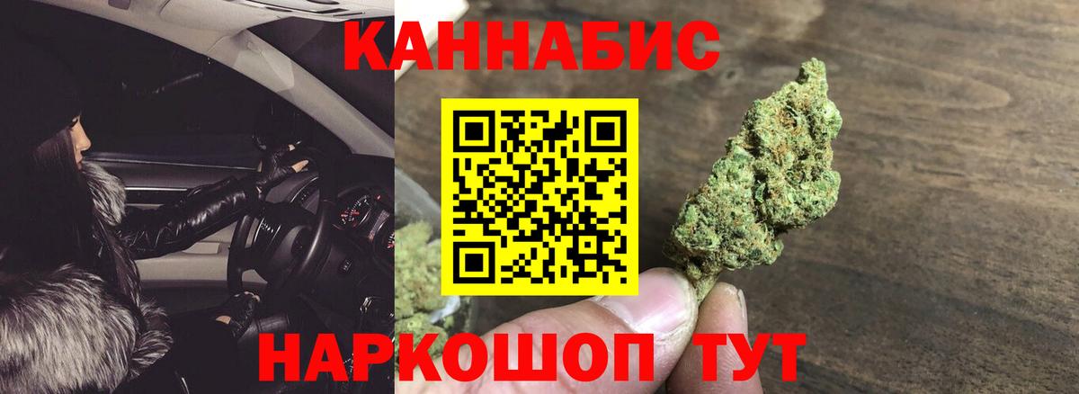 Канабис тримм Прокопьевск